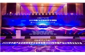 喜讯！星空体育电子网荣获“2025年中国产业互联网创新企业”